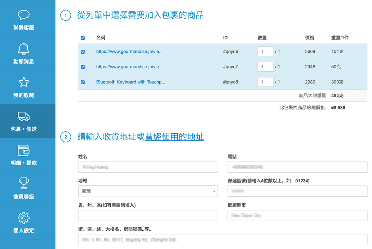 【日本代購網站推薦】專業代購就找ZenMarket，日文苦手也能買動漫模型與限定商品