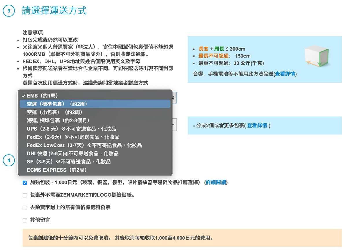 【日本代購網站推薦】專業代購就找ZenMarket，日文苦手也能買動漫模型與限定商品