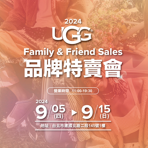 【UGG台北特賣會】萬元商品，千元有找！雪靴、穆勒鞋、運動鞋、休閒鞋、涼拖鞋超甜價！