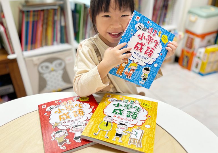 小學生書單