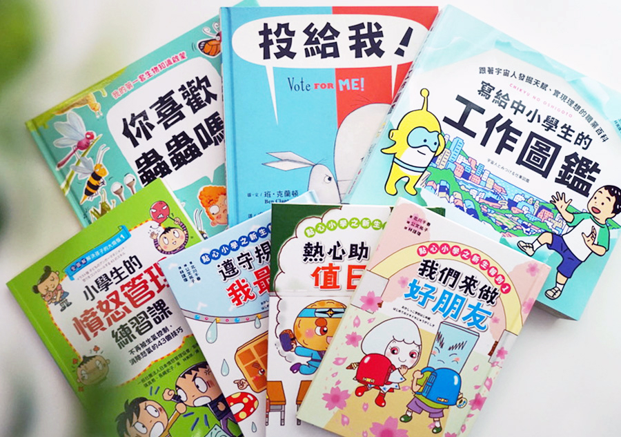 小學生書單