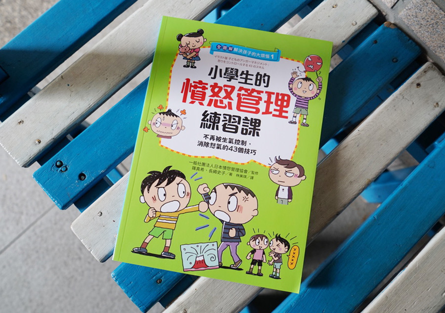 【小學生書單】2024知識繪本、適應小學橋樑書、情緒管理、未來職業一次看！