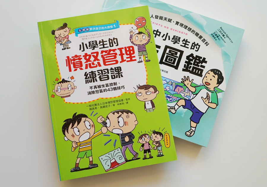 【小學生書單】2024知識繪本、適應小學橋樑書、情緒管理、未來職業一次看！