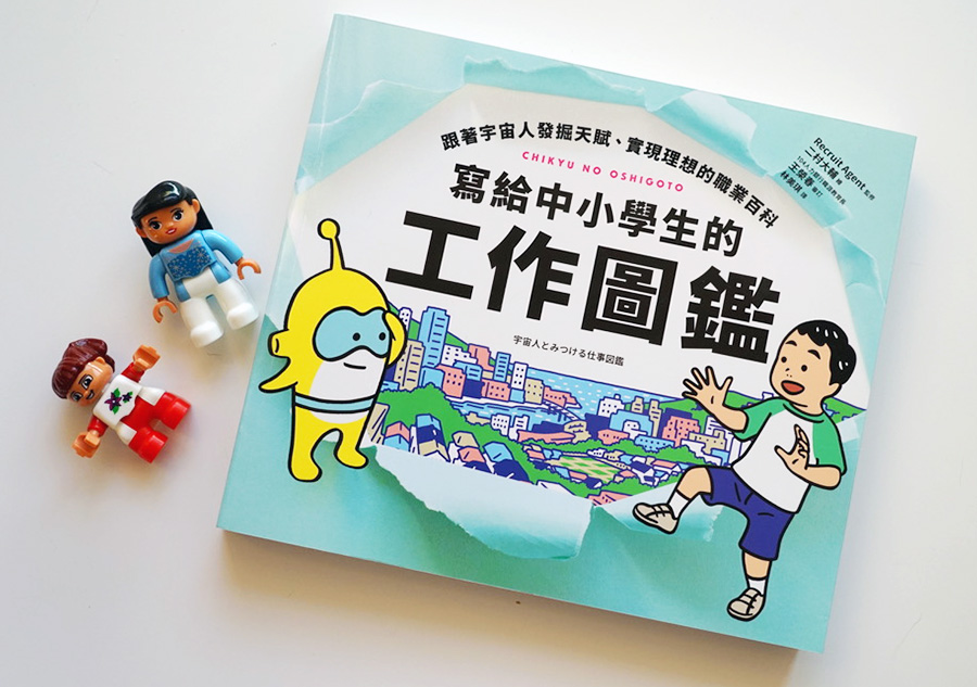 【小學生書單】2024知識繪本、適應小學橋樑書、情緒管理、未來職業一次看！