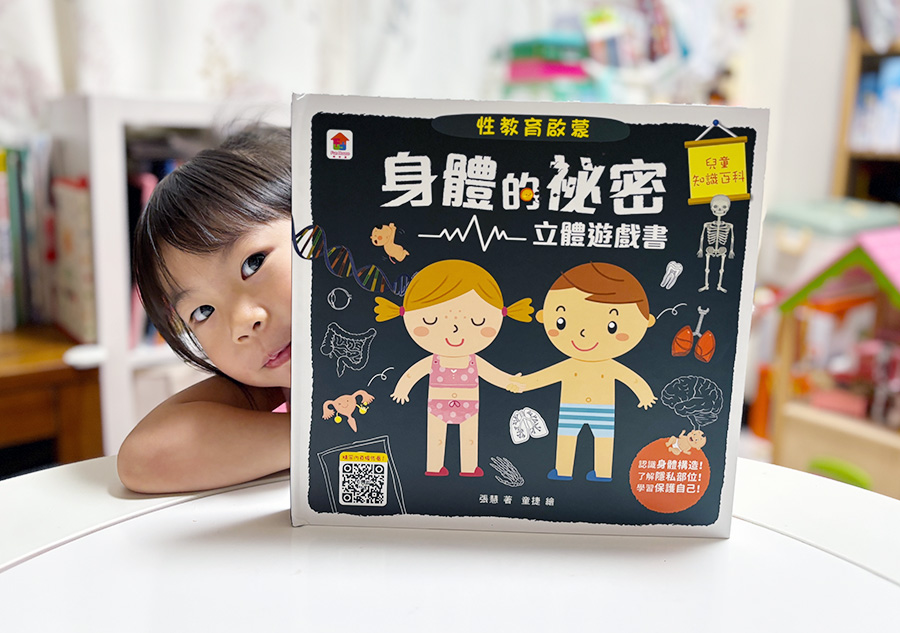 【3-8歲幼兒繪本推薦】超驚豔的立體書&透視書，帶給孩子健康知識和二十四節氣時序之美！ 