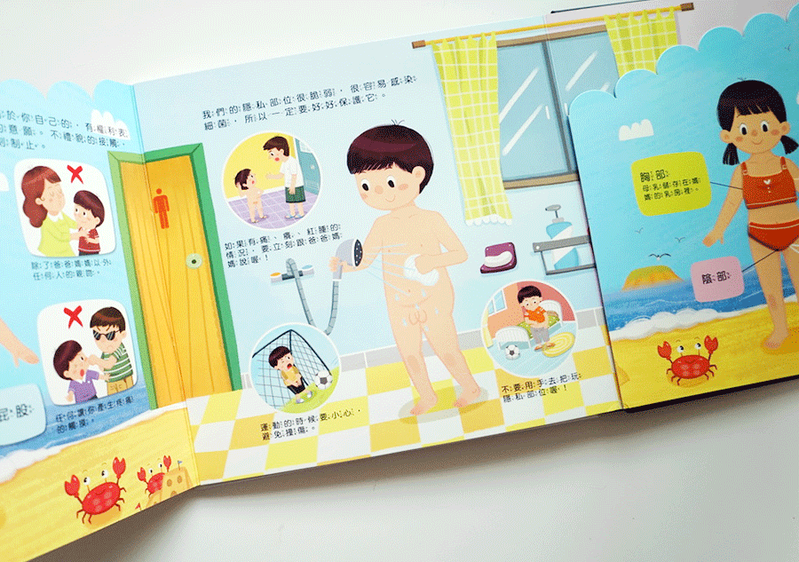 【3-8歲幼兒繪本推薦】超驚豔的立體書&透視書，帶給孩子健康知識和二十四節氣時序之美！ 