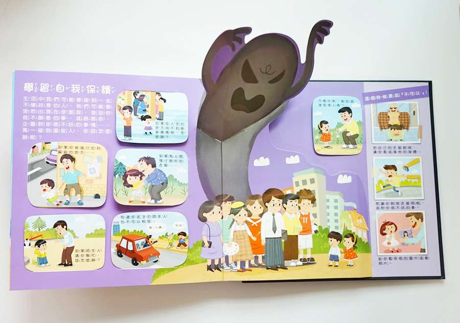 【3-8歲幼兒繪本推薦】超驚豔的立體書&透視書，帶給孩子健康知識和二十四節氣時序之美！ 