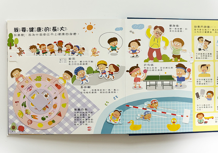 【3-8歲幼兒繪本推薦】超驚豔的立體書&透視書，帶給孩子健康知識和二十四節氣時序之美！ 