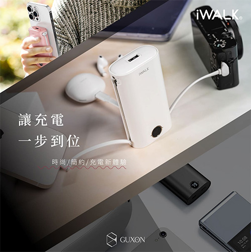 團購預備【iWALK行動電源推薦】TWINS雙頭震撼登場！五代PRO+小魷魚口袋行動電源超便利！