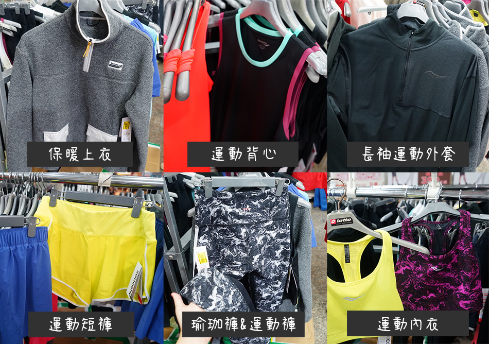 【Saucony台北特賣會】運動鞋特賣結束代理全面1折起！索康尼跑鞋、運動服飾一件不留！震撼價出清！