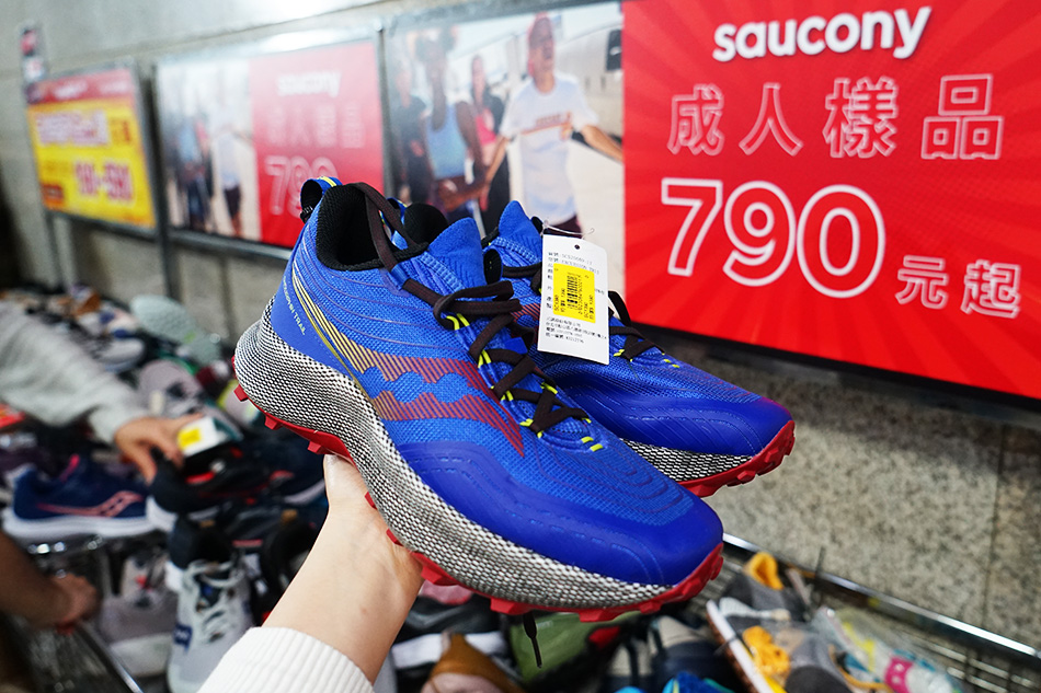 【Saucony台北特賣會】運動鞋特賣結束代理全面1折起！索康尼跑鞋、運動服飾一件不留！震撼價出清！