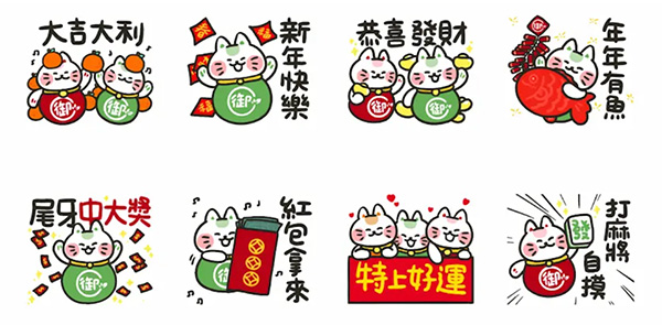 2025【LINE貼圖免費下載】1月19款新年祝賀～動動手指就能試用&擁有的免費LINE貼圖♪