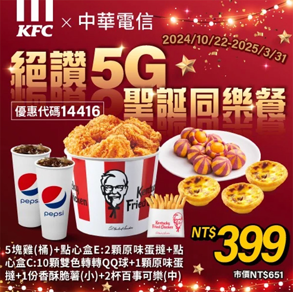 2025【KFC肯德基優惠】3月優惠碼、優惠代碼、優惠券、買一送一與早餐優惠無敵懶人包！