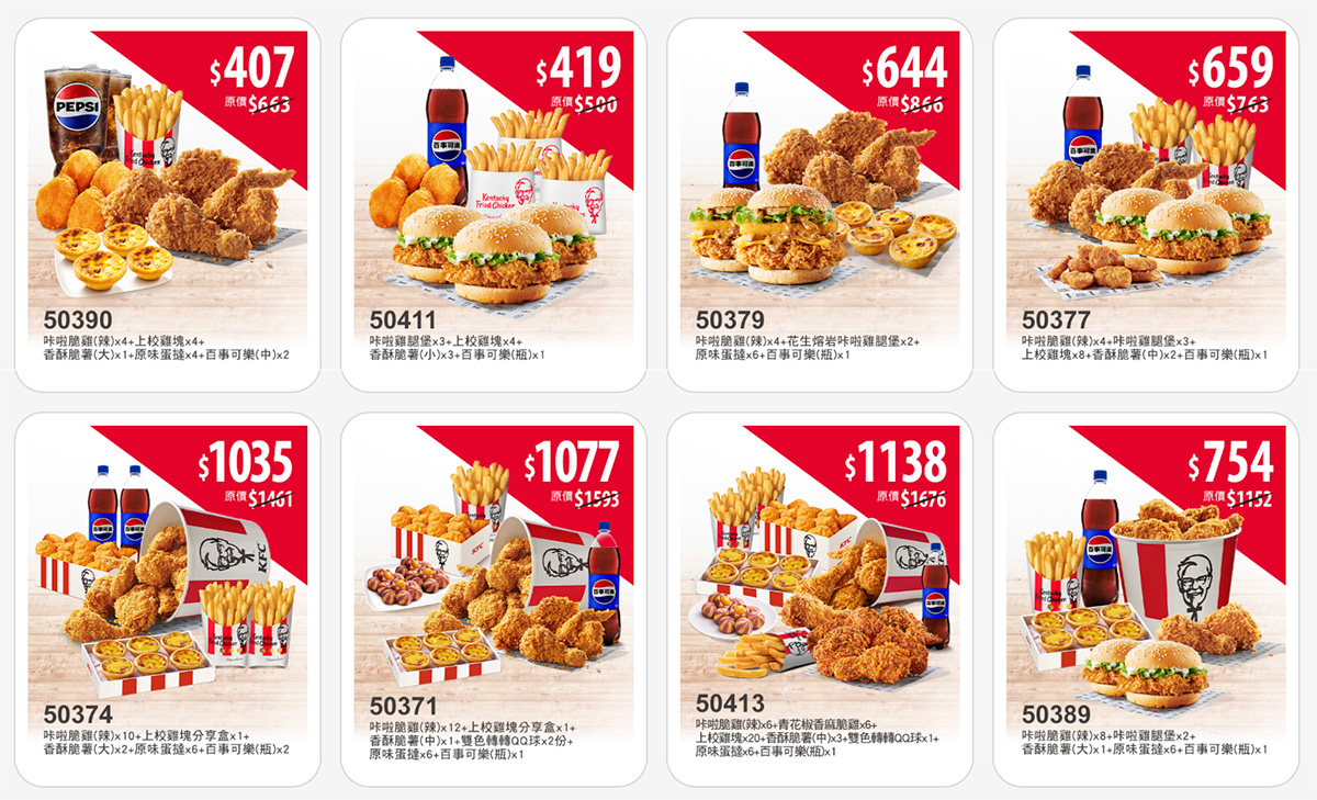 2025【KFC肯德基優惠】3月優惠碼、優惠代碼、優惠券、買一送一與早餐優惠無敵懶人包！