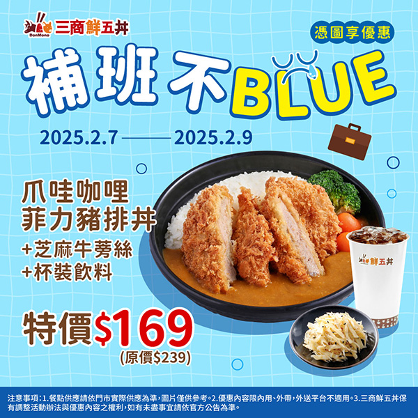 2025【2/8補班優惠】買炸雞送披薩、飲料買一送一！18間優惠陪你一起補元氣！