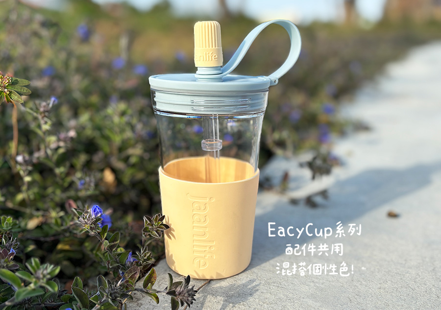 【環保杯推薦】EacyCup超大容量手搖杯&保溫保冰不鏽鋼杯，粗細吸管自由替換超好用！