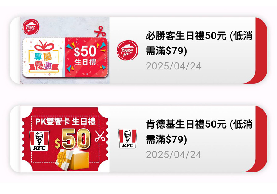 2025【3月生日優惠&壽星優惠大評比】全台報給你知～餐廳、飲料、蛋糕任你選！