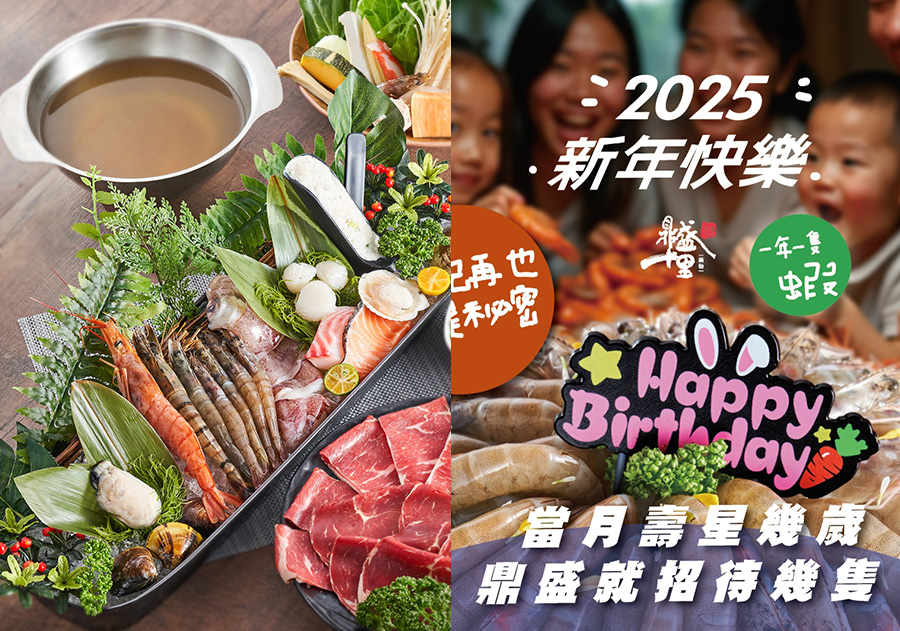 2025【3月生日優惠&壽星優惠大評比】全台報給你知～餐廳、飲料、蛋糕任你選！