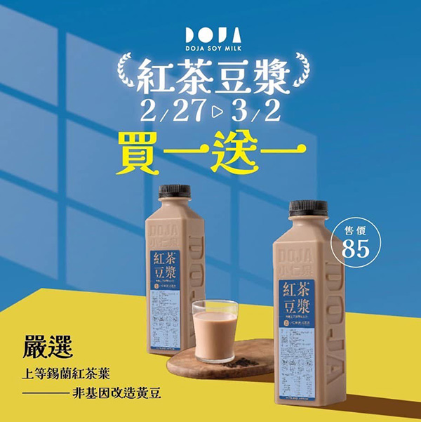 2025【全台飲料優惠推薦】2月飲料買一送一、第二杯0元！療癒系飲料店cover我們每一天！