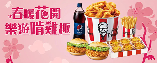 2025【KFC肯德基優惠】3月優惠碼、優惠代碼、優惠券、買一送一與早餐優惠無敵懶人包！