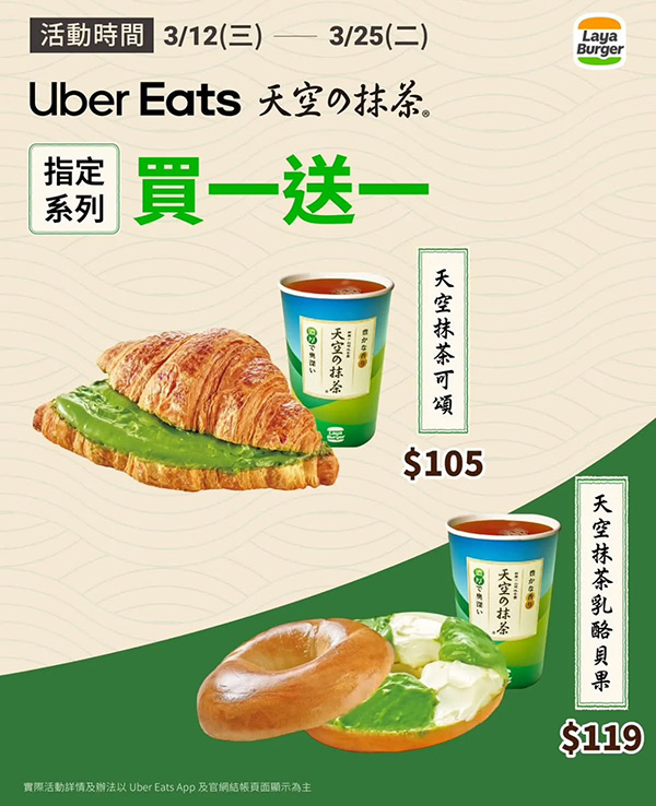 2025【全台買一送一活動】3月優惠懶人包，飲料、餐廳美食揪朋友一起吃更省荷包！