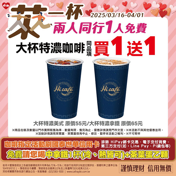 2025【全台飲料優惠推薦】3月飲料買一送一、第二杯0元!療癒系飲料店cover我們每一天! 5 2025【全台飲料優惠推薦】3月飲料買一送一、第二杯0元!療癒系飲料店cover我們每一天!