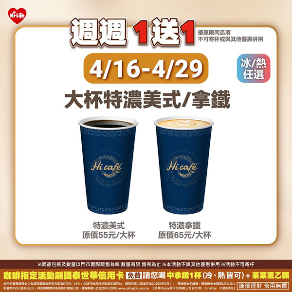 2025【全台買一送一活動】4月優惠懶人包,飲料、餐廳美食揪朋友一起吃更省荷包! 10 2025【全台買一送一活動】4月優惠懶人包,飲料、餐廳美食揪朋友一起吃更省荷包!