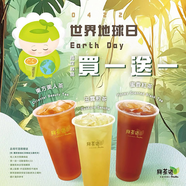 2025【全台買一送一活動】4月優惠懶人包,飲料、餐廳美食揪朋友一起吃更省荷包! 6 2025【全台買一送一活動】4月優惠懶人包,飲料、餐廳美食揪朋友一起吃更省荷包!
