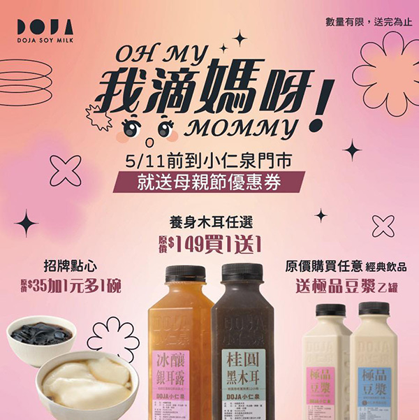 2025【全台飲料優惠推薦】5月飲料買一送一、第二杯0元!療癒系飲料店cover我們每一天! 10 2025【全台飲料優惠推薦】5月飲料買一送一、第二杯0元!療癒系飲料店cover我們每一天!