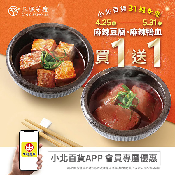 2025【全台買一送一活動】5月優惠懶人包,飲料、餐廳美食揪朋友一起吃更省荷包! 8 2025【全台買一送一活動】5月優惠懶人包,飲料、餐廳美食揪朋友一起吃更省荷包!
