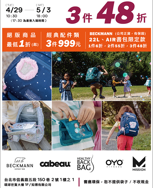 2025【4月outlet特賣會推薦】鞋子、運動鞋、服飾、家電、餐廚鍋具廠拍,台北/新北/台中地區特蒐! 2 2025【4月outlet特賣會推薦】鞋子、運動鞋、服飾、家電、餐廚鍋具廠拍,台北/新北/台中地區特蒐!