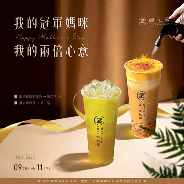 2025【母親節優惠】8間餐廳、咖啡飲料和甜品優惠,跟媽媽天天過母親節♥ 1 2025【母親節優惠】8間餐廳、咖啡飲料和甜品優惠,跟媽媽天天過母親節♥