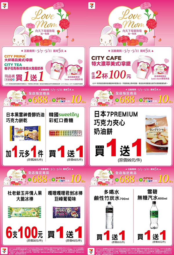 2025【母親節優惠】8間餐廳、咖啡飲料和甜品優惠,跟媽媽天天過母親節♥ 5 2025【母親節優惠】8間餐廳、咖啡飲料和甜品優惠,跟媽媽天天過母親節♥