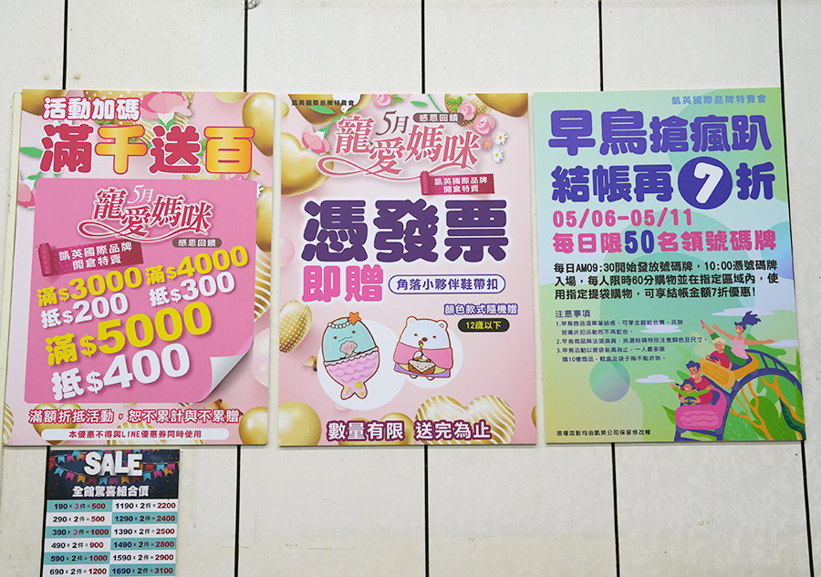 2025【凱英–台中特賣會】母親節戶外運動鞋衣感恩祭!機能運動鞋、卡通童鞋、登山健行鞋、涼拖鞋驚爆2折起! 12 2025【凱英–台中特賣會】母親節戶外運動鞋衣感恩祭!機能運動鞋、卡通童鞋、登山健行鞋、涼拖鞋驚爆2折起!
