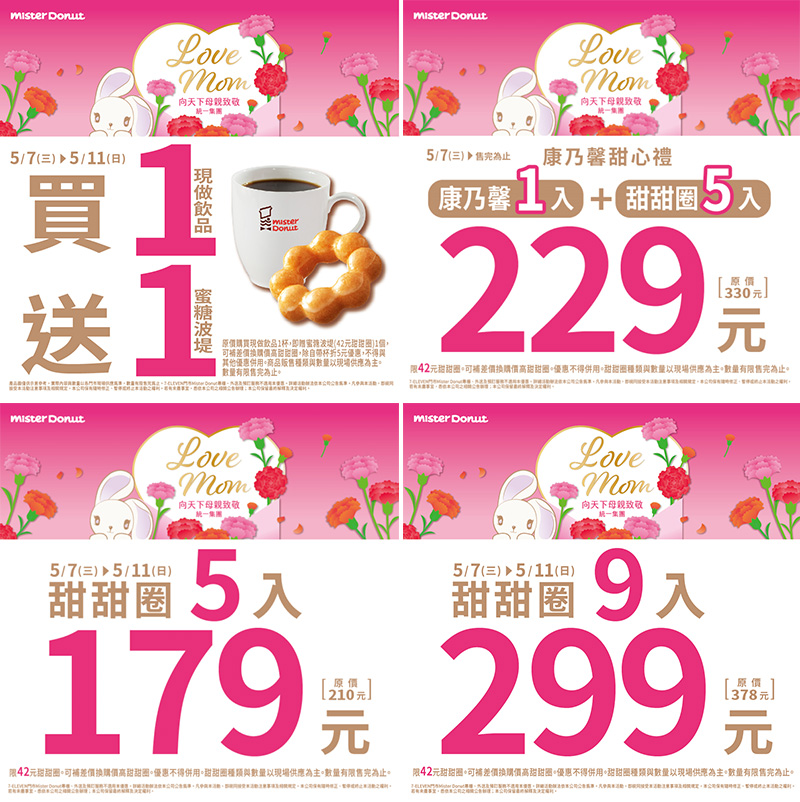 2025【母親節優惠】31間餐廳、咖啡飲料和甜品優惠,跟媽媽天天過母親節♥ 6 2025【母親節優惠】31間餐廳、咖啡飲料和甜品優惠,跟媽媽天天過母親節♥