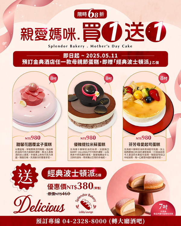 2025【母親節優惠】31間餐廳、咖啡飲料和甜品優惠,跟媽媽天天過母親節♥ 21 2025【母親節優惠】31間餐廳、咖啡飲料和甜品優惠,跟媽媽天天過母親節♥