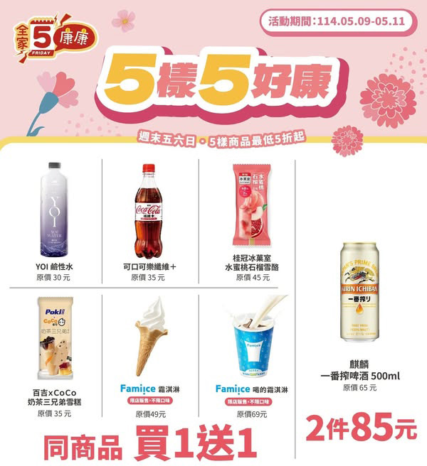 2025【母親節優惠】31間餐廳、咖啡飲料和甜品優惠,跟媽媽天天過母親節♥ 9 2025【母親節優惠】31間餐廳、咖啡飲料和甜品優惠,跟媽媽天天過母親節♥