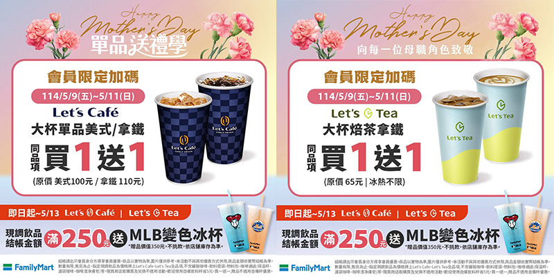2025【母親節優惠】31間餐廳、咖啡飲料和甜品優惠,跟媽媽天天過母親節♥ 10 2025【母親節優惠】31間餐廳、咖啡飲料和甜品優惠,跟媽媽天天過母親節♥
