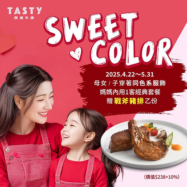 2025【全台買一送一活動】5月優惠懶人包,飲料、餐廳美食揪朋友一起吃更省荷包! 6 2025【全台買一送一活動】5月優惠懶人包,飲料、餐廳美食揪朋友一起吃更省荷包!