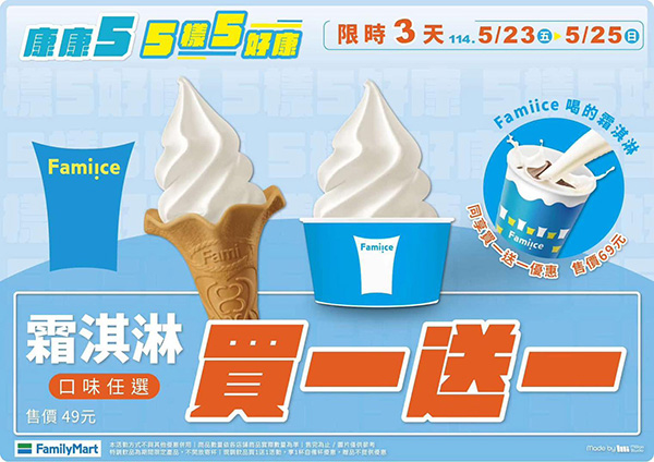 2025【全台買一送一活動】5月優惠懶人包,飲料、餐廳美食揪朋友一起吃更省荷包! 3 2025【全台買一送一活動】5月優惠懶人包,飲料、餐廳美食揪朋友一起吃更省荷包!