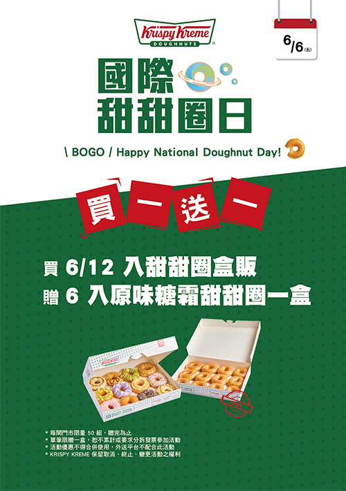 2025【全台買一送一活動】5月優惠懶人包,飲料、餐廳美食揪朋友一起吃更省荷包! 11 2025【全台買一送一活動】5月優惠懶人包,飲料、餐廳美食揪朋友一起吃更省荷包!