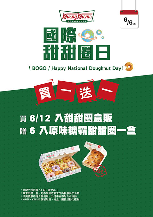 2025【全台買一送一活動】6月優惠懶人包,飲料、餐廳美食揪朋友一起吃更省荷包! 7 2025【全台買一送一活動】6月優惠懶人包,飲料、餐廳美食揪朋友一起吃更省荷包!