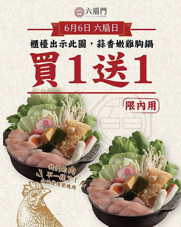 2025【全台買一送一活動】6月優惠懶人包,飲料、餐廳美食揪朋友一起吃更省荷包! 2 2025【全台買一送一活動】6月優惠懶人包,飲料、餐廳美食揪朋友一起吃更省荷包!