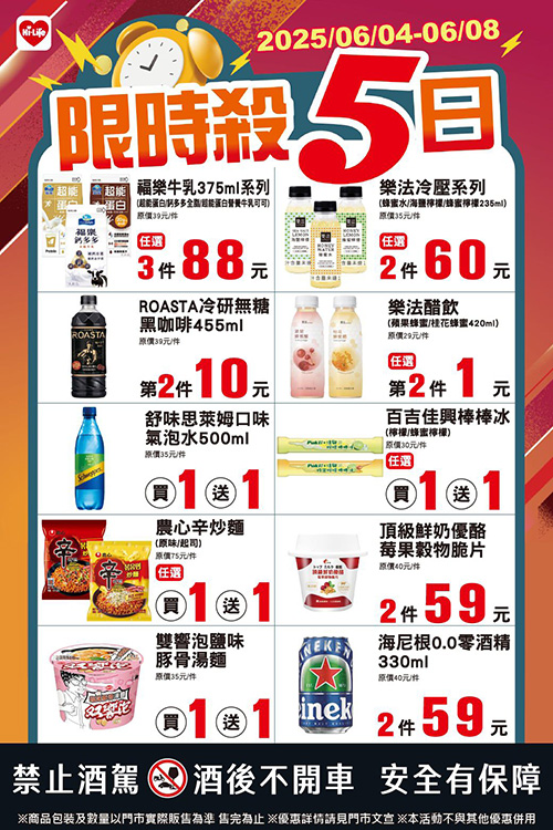 2025【全台買一送一活動】6月優惠懶人包,飲料、餐廳美食揪朋友一起吃更省荷包! 7 2025【全台買一送一活動】6月優惠懶人包,飲料、餐廳美食揪朋友一起吃更省荷包!