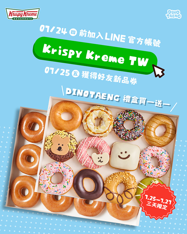 2025【全台買一送一活動】7月優惠懶人包，飲料、餐廳美食揪朋友一起吃更省荷包！