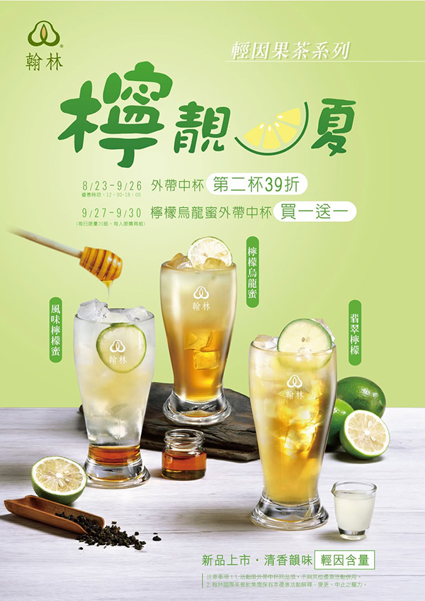 2025【全台買一送一特輯】9月餐廳優惠懶人包，飲料、美食揪朋友一起吃更省荷包！