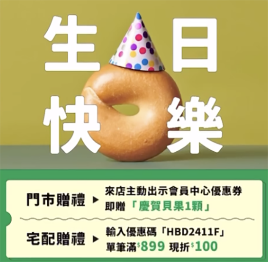 2025【9月生日優惠&壽星優惠大評比】全台報給你知～餐廳、飲料、蛋糕任你選！