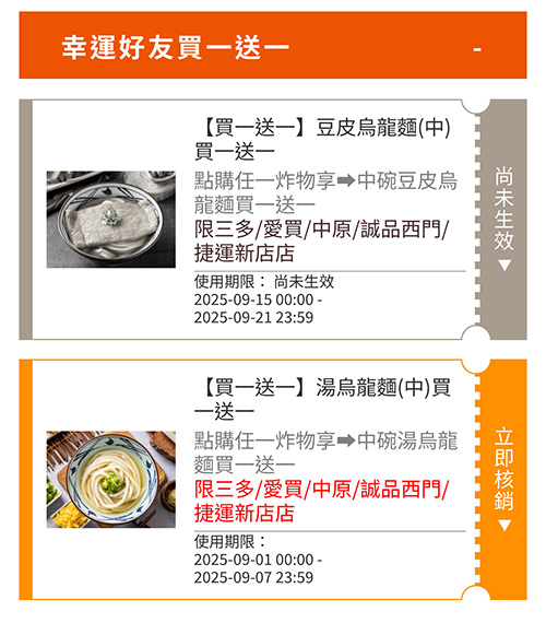2025【全台買一送一特輯】9月餐廳優惠懶人包，飲料、美食揪朋友一起吃更省荷包！