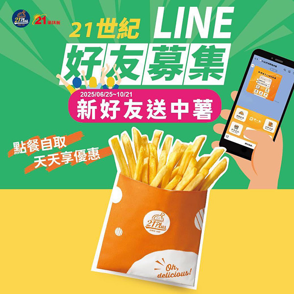 2025【全台買一送一特輯】9月餐廳優惠懶人包，飲料、美食揪朋友一起吃更省荷包！