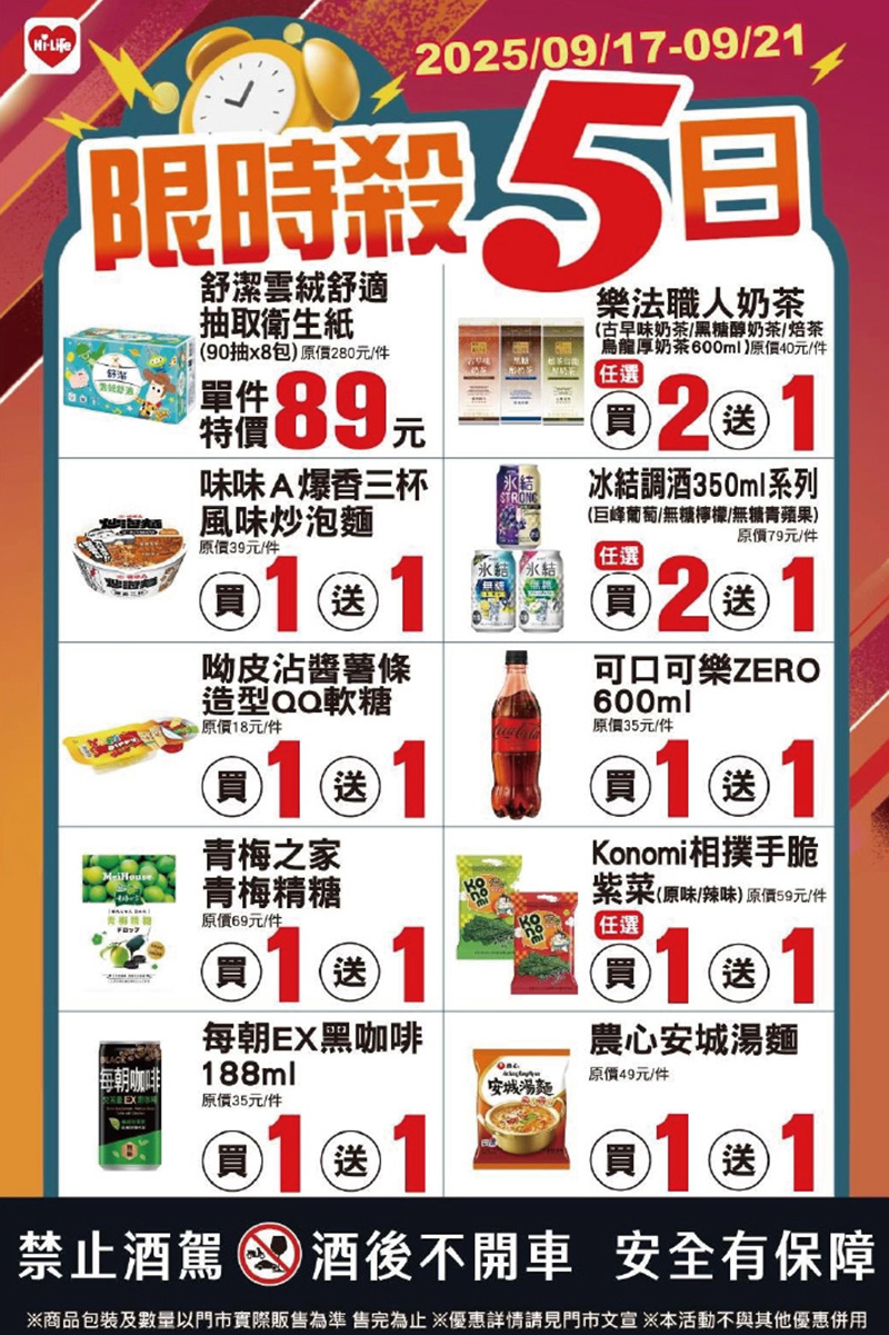 2025【全台買一送一特輯】9月餐廳優惠懶人包，飲料、美食揪朋友一起吃更省荷包！